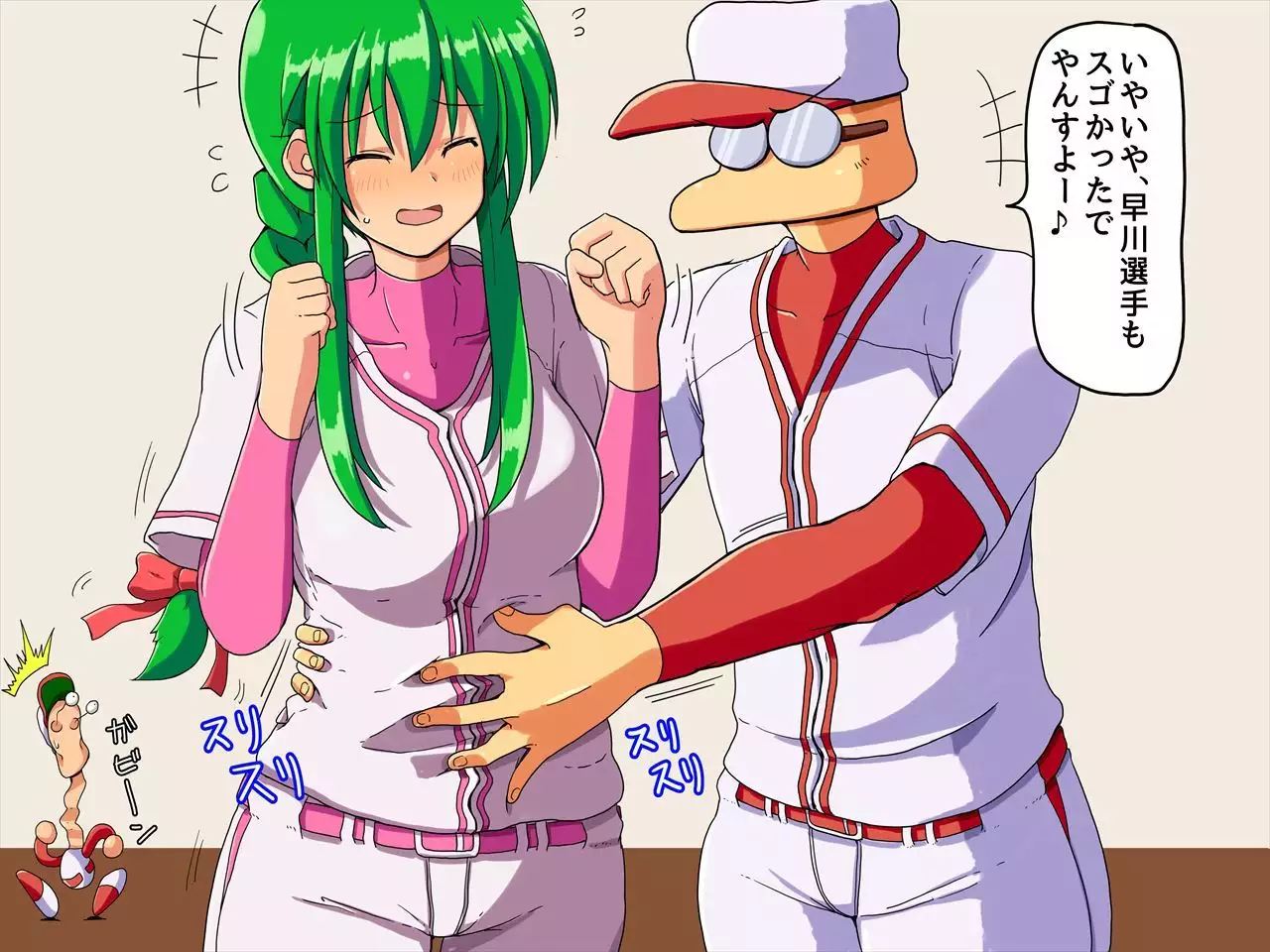 おたわむれパワ○ケ娘。