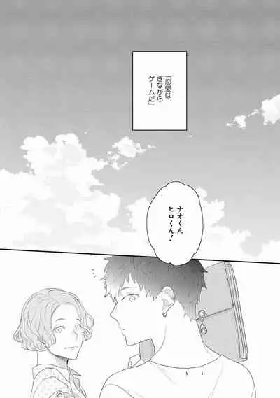 [Uehara Ari] Real≠Game√H