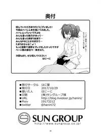 [Haniya (Hanini)] Otome Lesson (THE IDOLM@STER CINDERELLA GIRLS) [Digital]