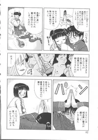 [Anthology] Hinakan 2