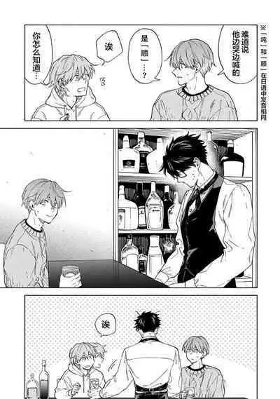 我无法恋爱都要怪你