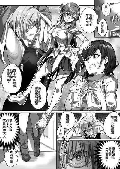 [Duokuma] Comiket ni Ikitai! [Chinese] [Wolley个人汉化]