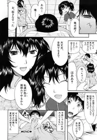 [Saki Urara] Meshii Hime (Blind Princess)