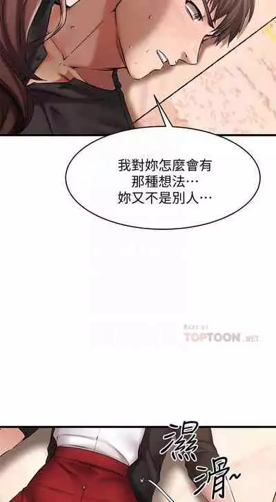 【周五连载】我的好友太超过!(作者:揮羚羊&金鈕扣) 第1~28话