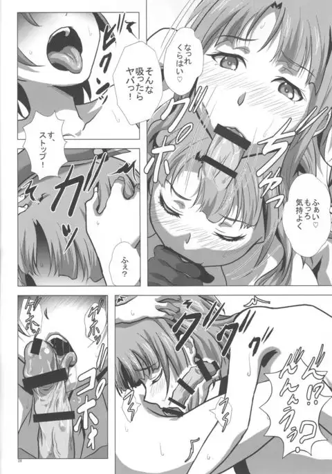 Takao to Yasen Enshuu