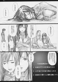 (C69) [M (Amano Ameno)] GAMTZ (GANTZ)