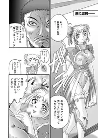 [Ruki Ruki EXISS (Fumizuki Misoka)] Misokano 4 DL