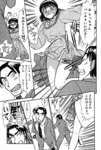 [Ayasaka Mitsune] Ritchan no Kutibiru Vol.02