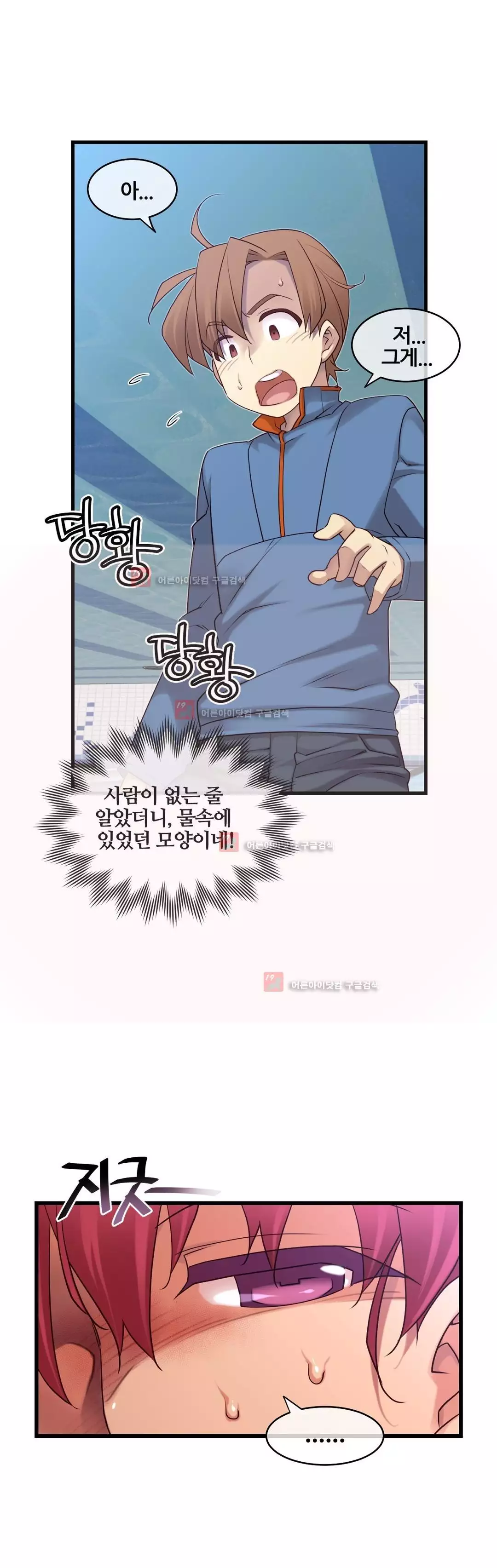 Master in My Dreams Ch.90-125