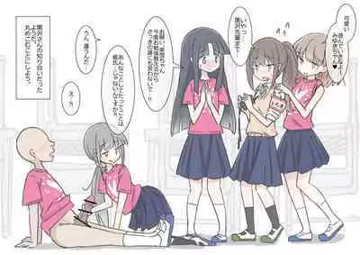 Onaji Han datta Joshi to Kakurete Hamemakuri Bunkasai