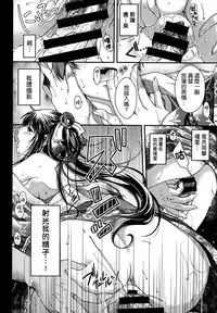 [Hiyoshi Hana] Manatsu no Kemono (COMIC X-EROS #23) [Chinese] [空気系☆漢化]