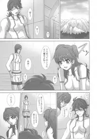 (COMIC1☆2) [Neo Frontier (Sessa Takuma)] My Milky Way 00 (Kidou Senshi Gundam 00)