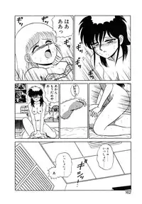 [Shinkuukan] Parallel Dangerous Vol. 1