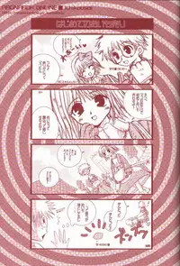 (C62) [AREYOUHAPPY?, APOCRIPHA (Asai Ichiko, Hiyama Akira)] ninukuna- (Ragnarok Online)