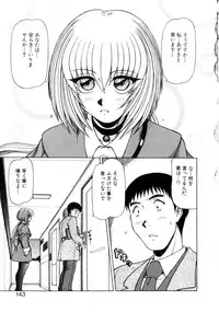 [Hagane Tetsu] Seifuku 1 Gou