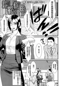 [Combat Ecchu] Inmitsu Gakuen - The indecent honey school [Chinese]