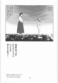 (C71) [Ganso Sonoda Ya (Sonoda Kenichi)] Megaton Punch 8