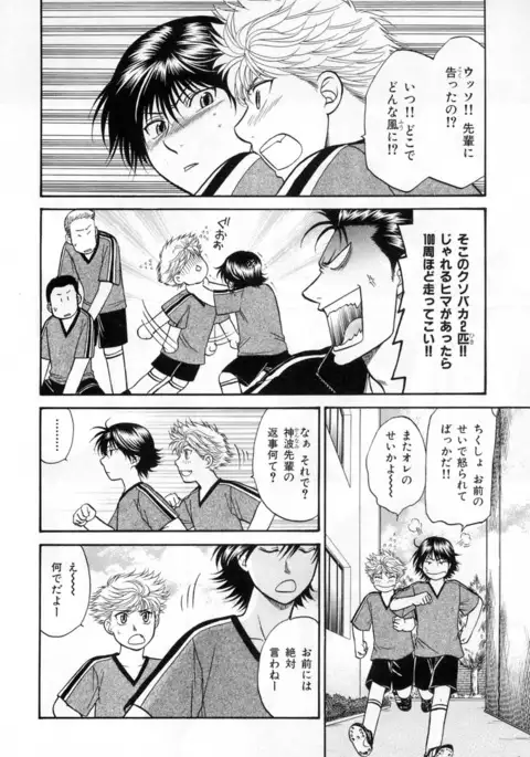 b-BOY Phoenix Vol.3 Tsundere Tokushuu