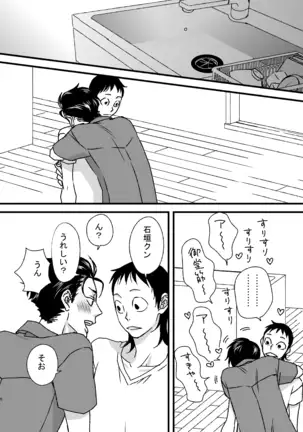 Basudei Obu Mai Hiirou