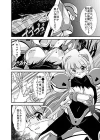 [Misuterutein (Oborogumo Takamitsu)] Lightning lovers 4 (Galaxy Fraulein Yuna) [Digital]