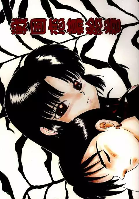 Sengoku Renbo Emaki | Falling in Love in the Warring States Era