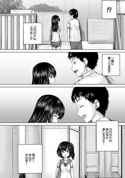 Shojo Imouto Nama Iki Sekkan