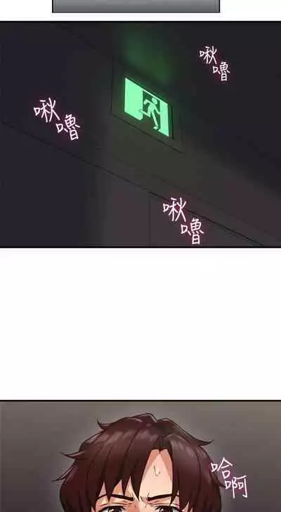 【周六连载】邻居人妻(作者:李周元 & 頸枕) 第1~10话