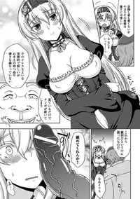 [chaccu] Walpurgis no Inmu Aido Iris [Digital]