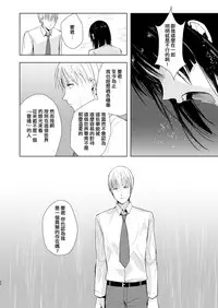 [Yadokugaeru (Locon)] Kaname 09 [Chinese] [刷牙子漢化] [Digital]