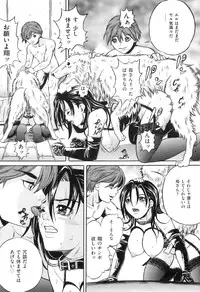 [Anthology] COMIC Juuyoku Vol. 04