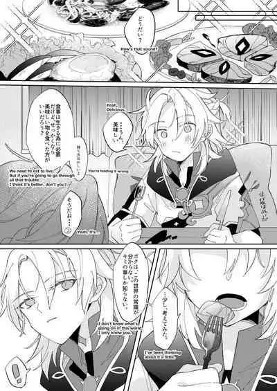 Kimi no Hanbun o Boku ni Choudai