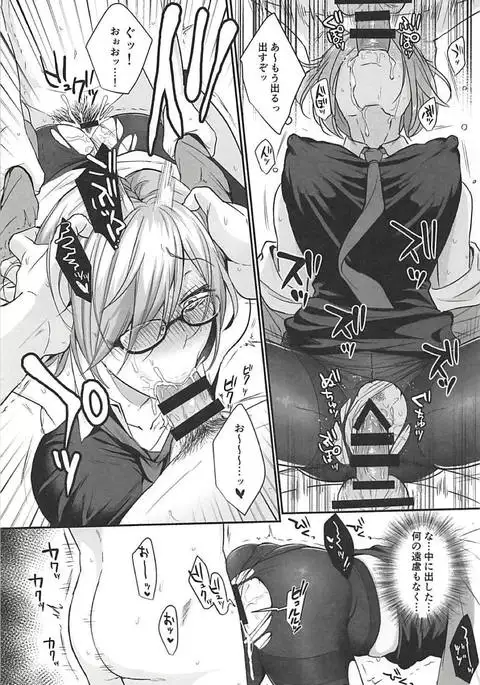 Zenbu Mash ga Waruin da.