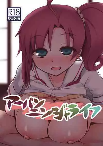 [Urama Mejirushi (Kuase)] Urban Ninja Life (Alice Gear Aegis) [Digital]