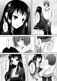 [Inudrill. (Inumori Sayaka)] HARMONIUS 1＆2 (Ar Tonelico) [Digital]