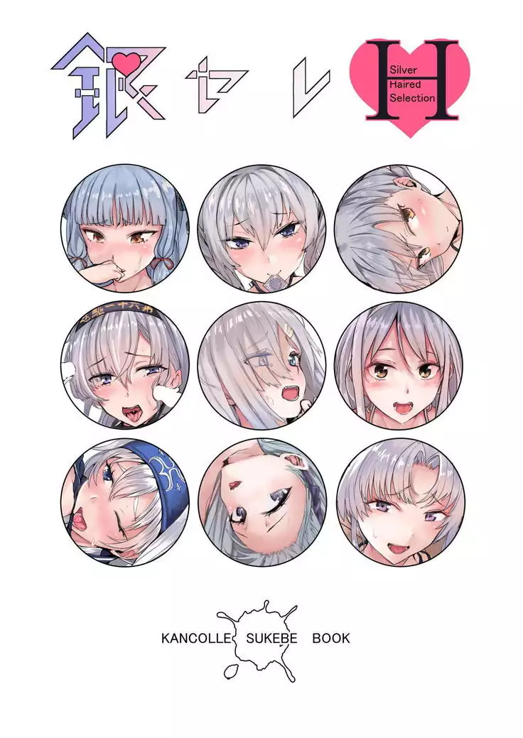 Ginpatsu Selection H