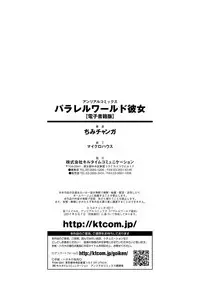 [Chimichanga] Parallel World Kanojo [Chinese]