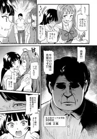 Oshitsuke