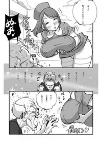 [nu-] Bibia Saikou ka yo!