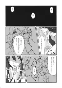 (C81) [Nagomi Kissa. (Akituti Shien)] Murasaki ni Somaru (Touhou Project)