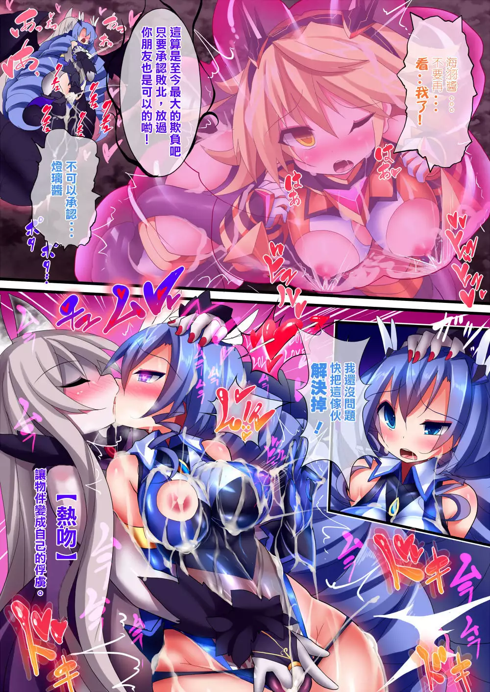 Orgasm Unit EX -Mahou Senshi Akari Ch. 1-5