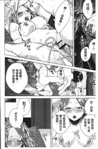 [Orikawa] Netorifure [Chinese]