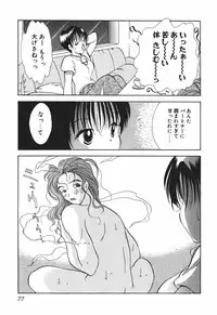 [Goto Hayako] Love Tambourine 2