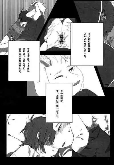 Oazuke Hot Chocolate