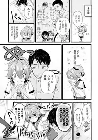 Aoba Ecchi na Happening Shuzai Shimaasu