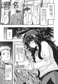 [Uchi-Uchi Keyaki] Nympho Garden