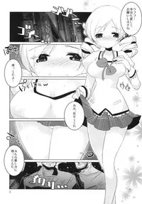 [clear glass (Menimo)] All I Need Is Love (Puella Magi Madoka☆Magica) [Digital]