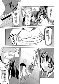 (COMIC1☆3) [TRICKorTREAT (Kagura Tsukune)] Slow Pain (Mahou Shoujo Lyrical Nanoha)