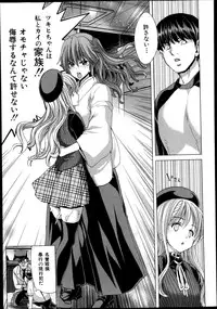 [Hori Hiroaki] Kazoku Meikyuu - Blood Labyrinth