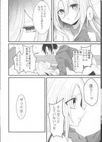 [Vanilla and Honey (Sonoda Sae)] Fill the cream donut (Satsuriku no Tenshi)