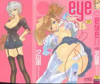 [Younagi Kahoru] Eye -no make-